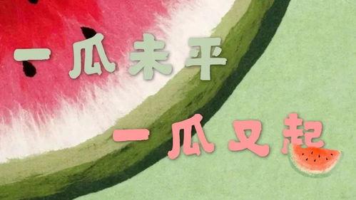 吃瓜 娱乐新闻最新消息